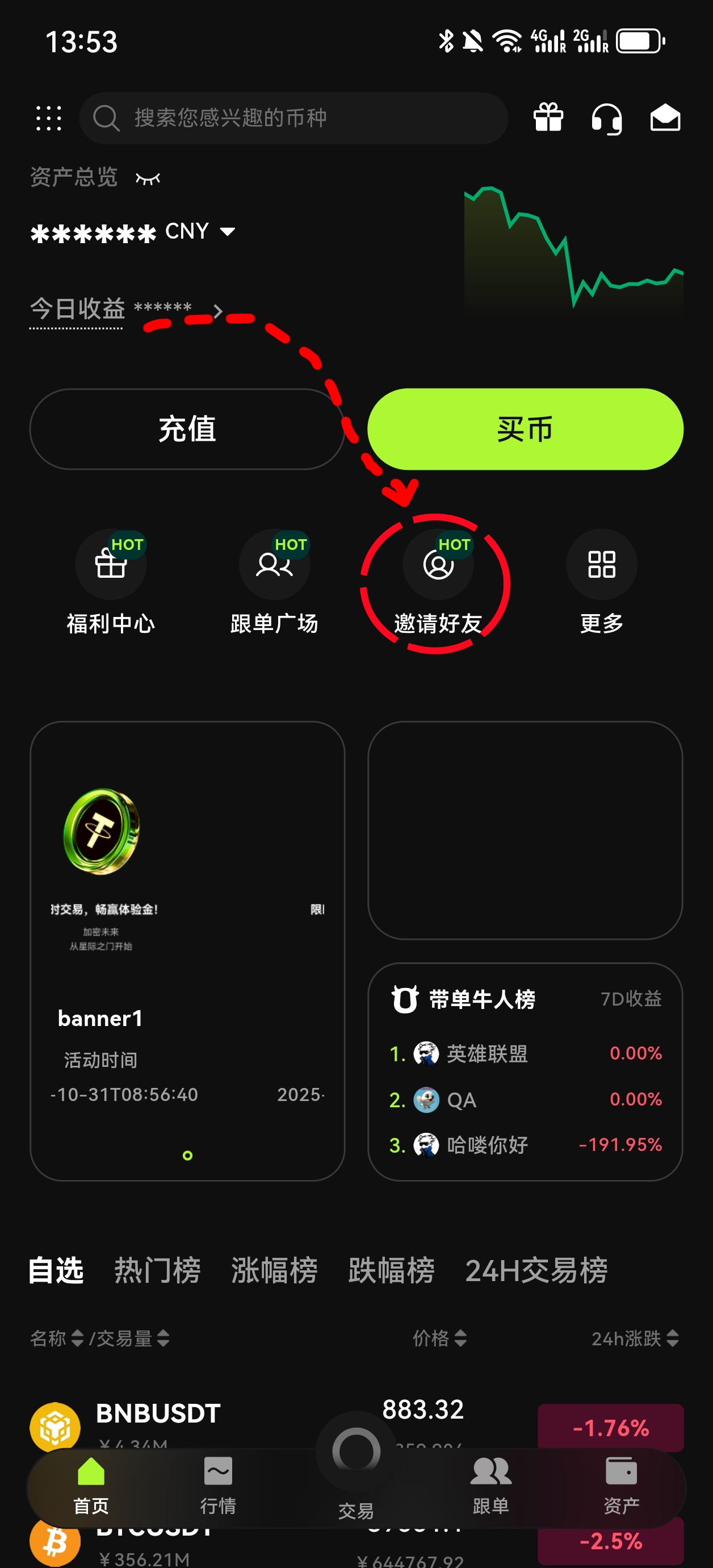邀请1.jpg