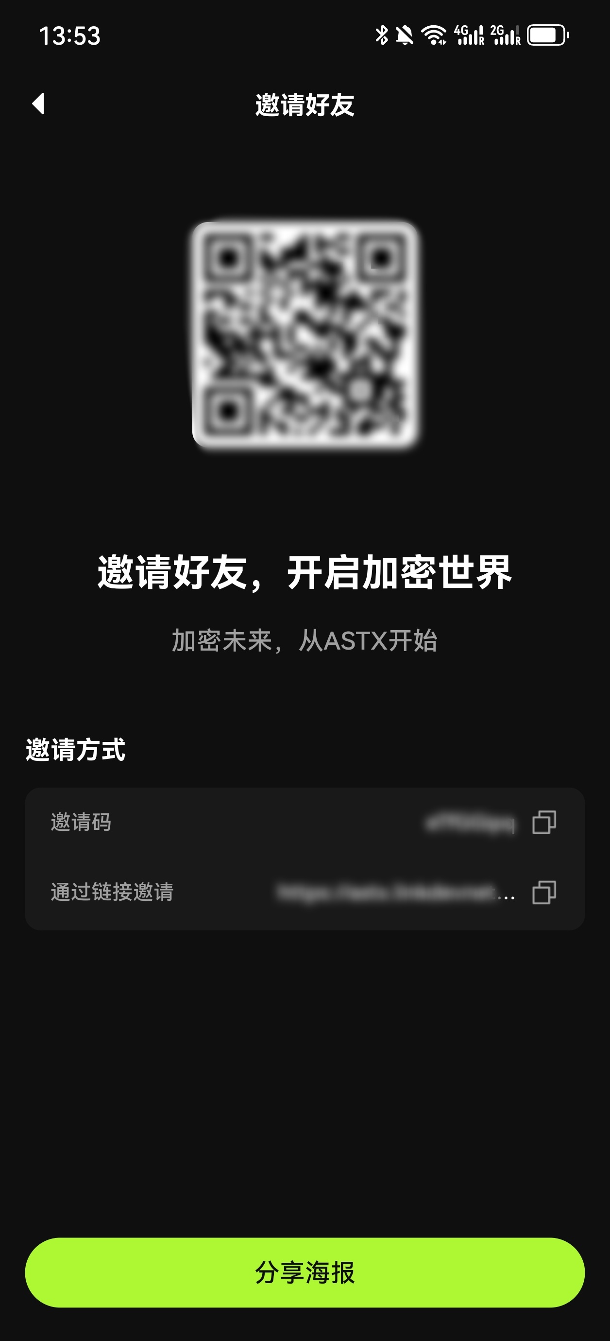 邀请2.jpg