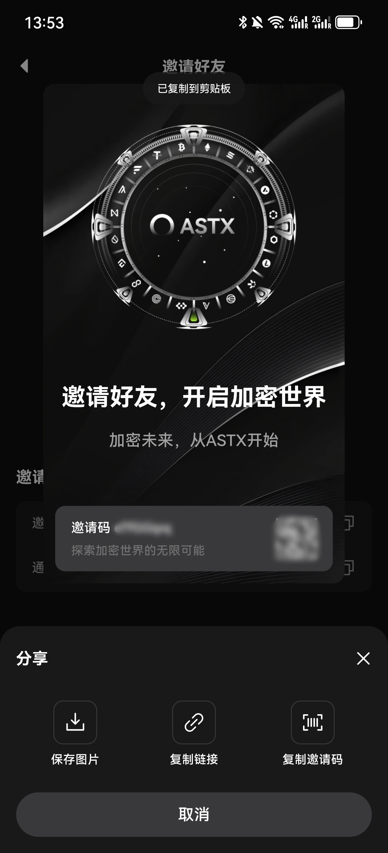 邀请3.jpg