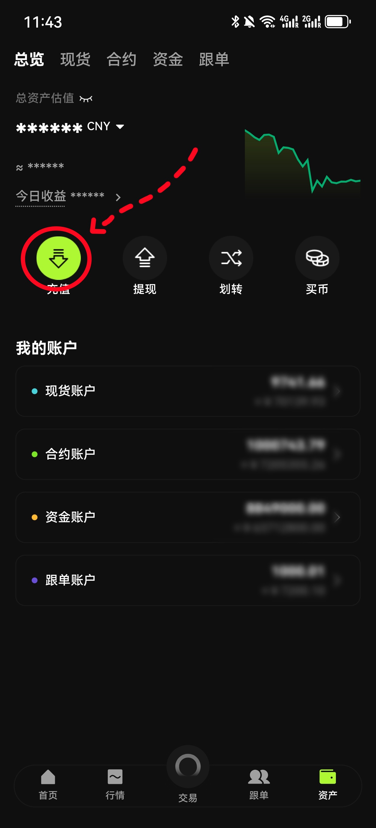 充值提现2.jpg