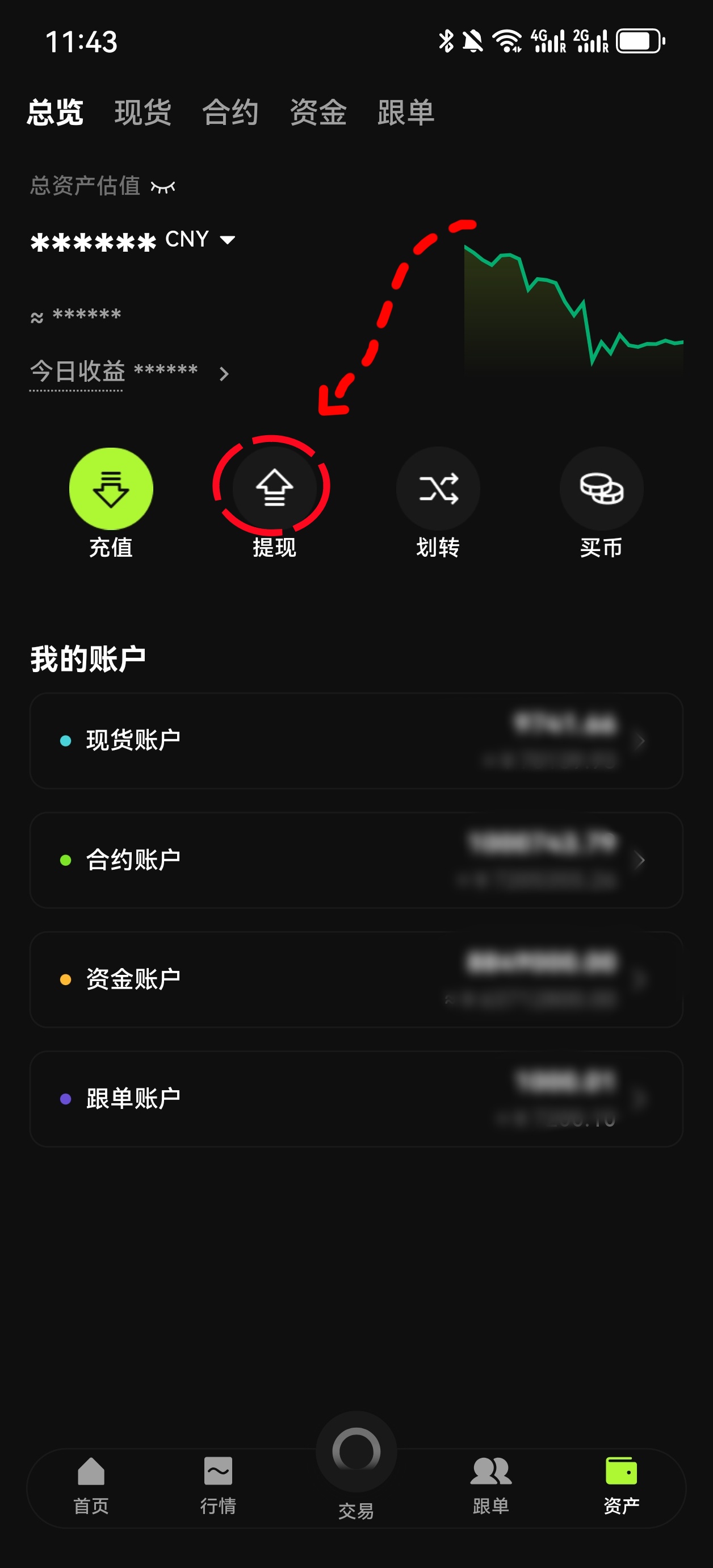 充值提现5.jpg