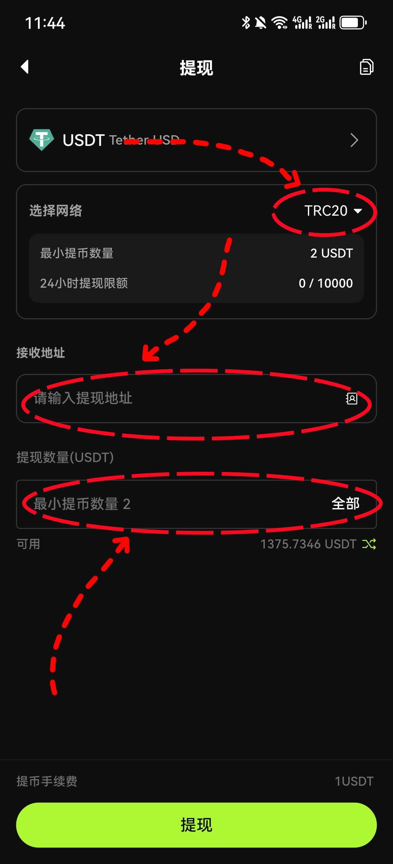 充值提现6.jpg