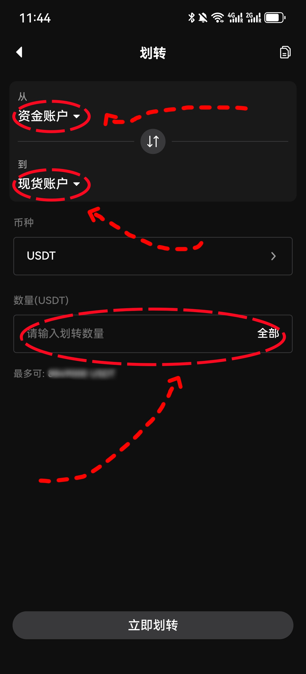 充值提现9.jpg